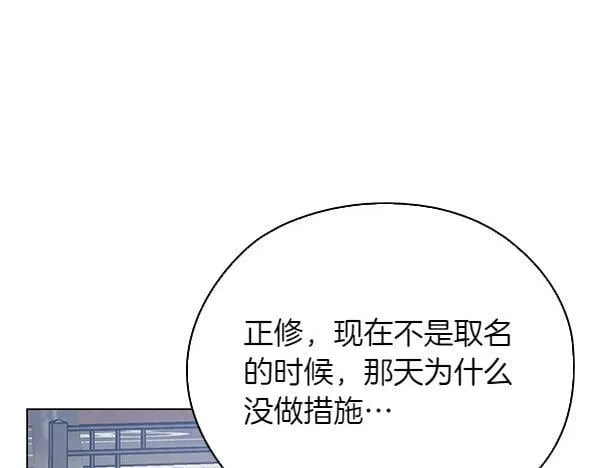第54话 互相帮助 第19页
