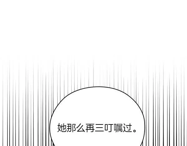 第54话 互相帮助 第28页