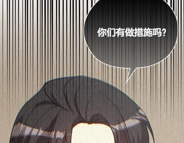 第54话 互相帮助 第30页