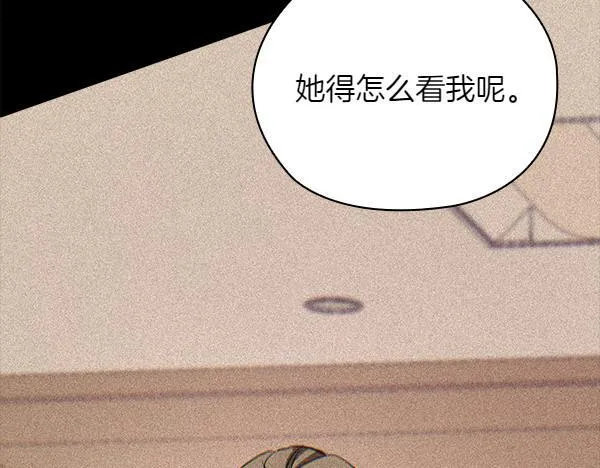 第54话 互相帮助 第33页