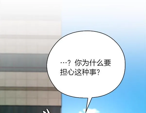 第54话 互相帮助 第37页