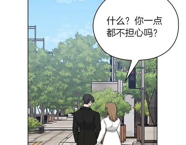 第54话 互相帮助 第42页