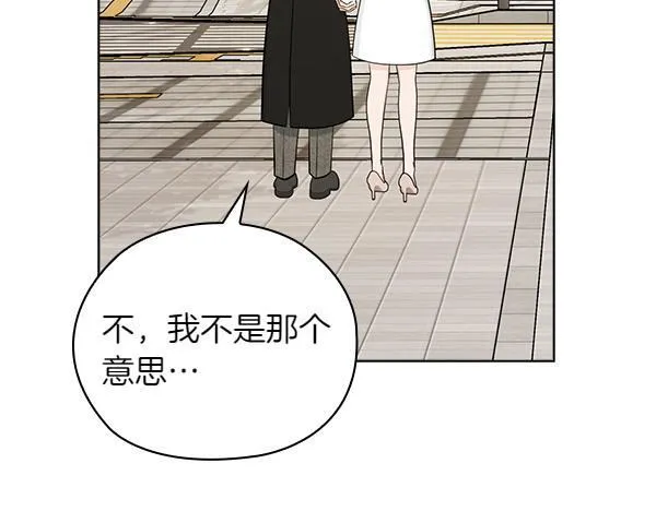 第54话 互相帮助 第43页