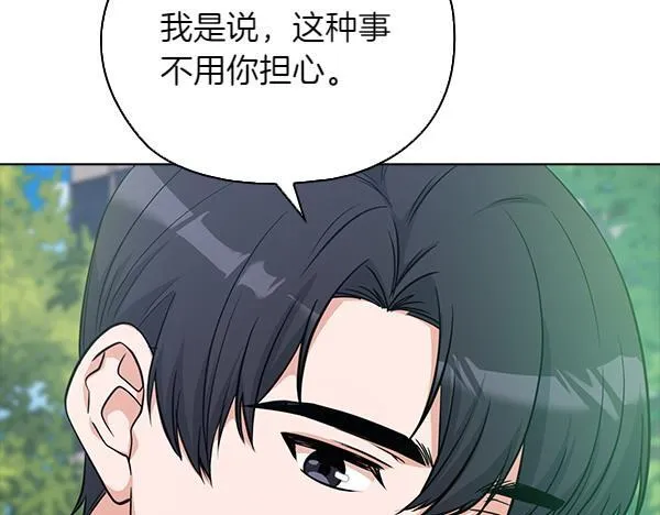 第54话 互相帮助 第45页