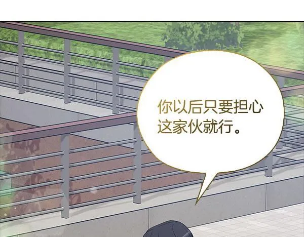 第54话 互相帮助 第48页