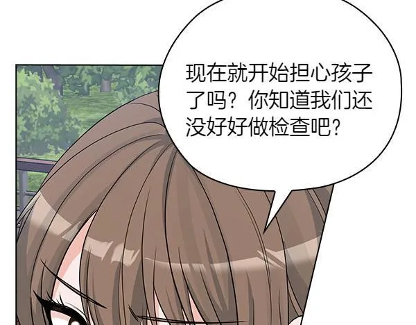 第54话 互相帮助 第53页