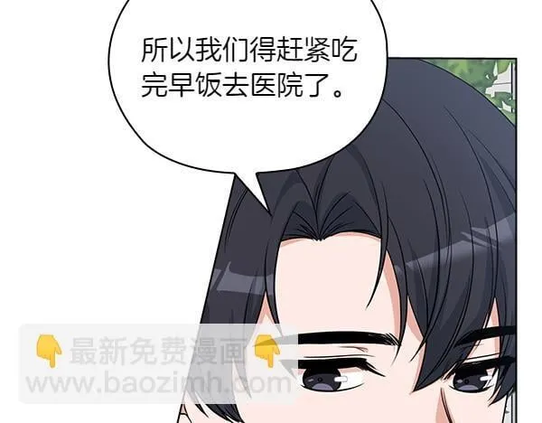 第54话 互相帮助 第56页