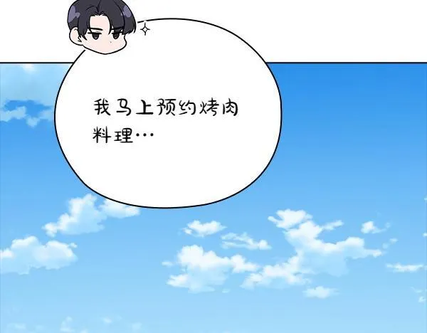 第54话 互相帮助 第59页