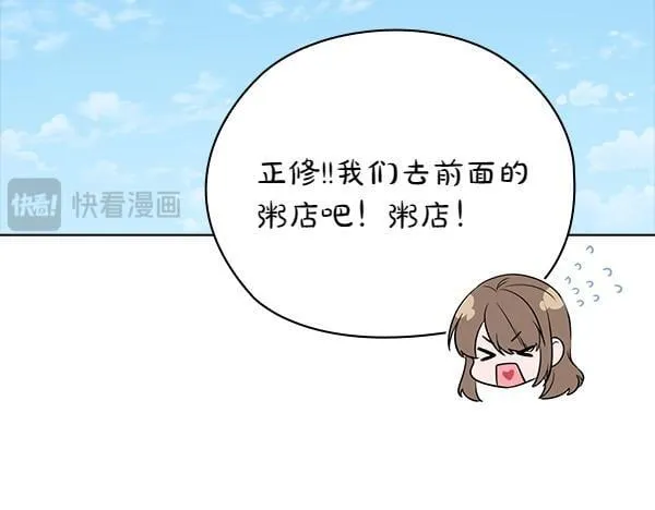 第54话 互相帮助 第60页