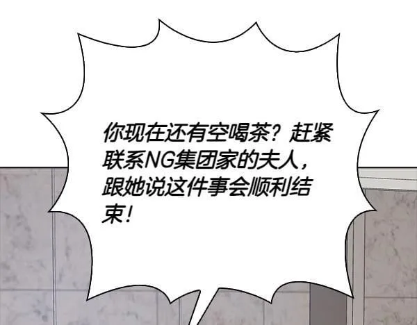 第54话 互相帮助 第68页