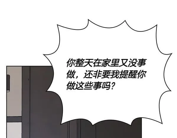 第54话 互相帮助 第71页