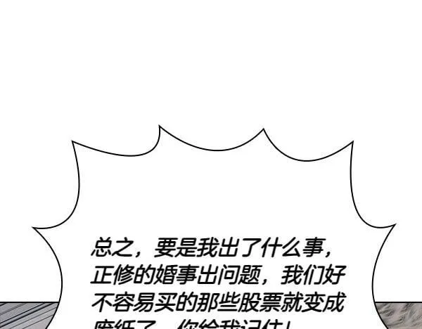第54话 互相帮助 第74页