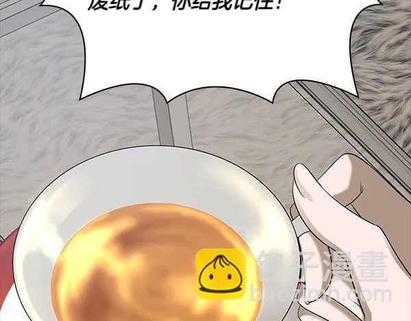 第54话 互相帮助 第75页