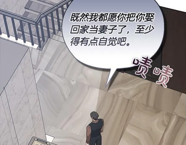 第54话 互相帮助 第79页