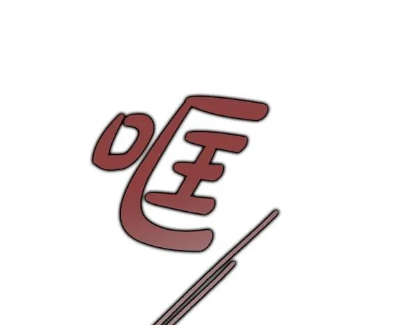 第54话 互相帮助 第82页