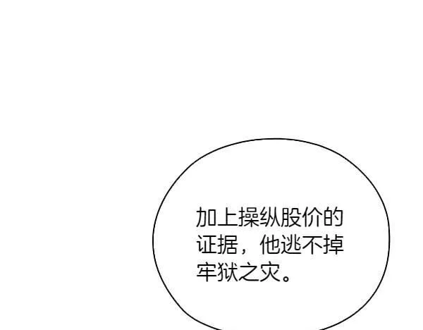 第54话 互相帮助 第95页