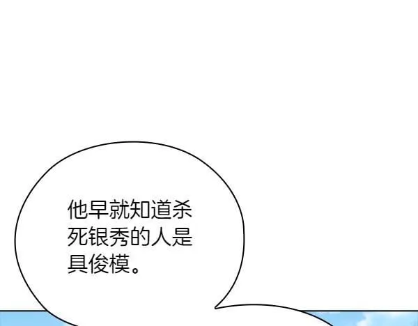 第54话 互相帮助 第99页