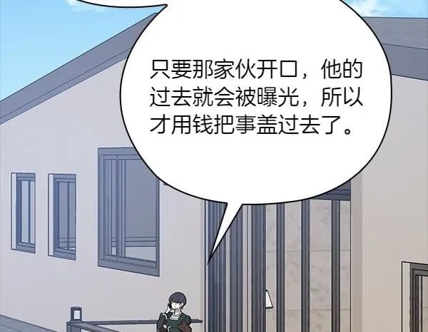 第54话 互相帮助 第100页