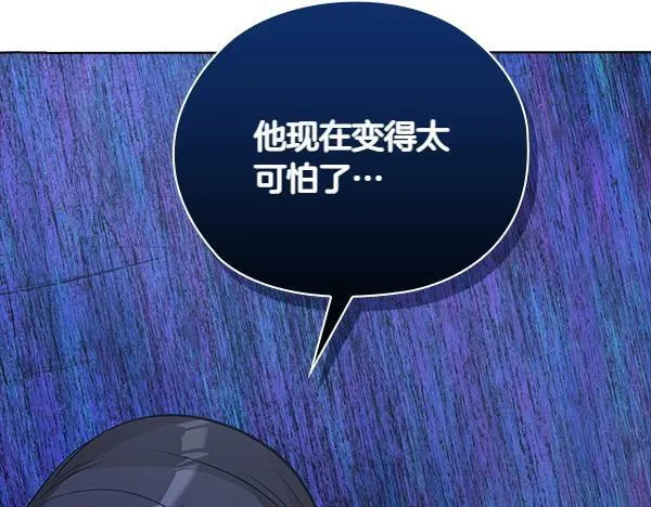 第54话 互相帮助 第108页