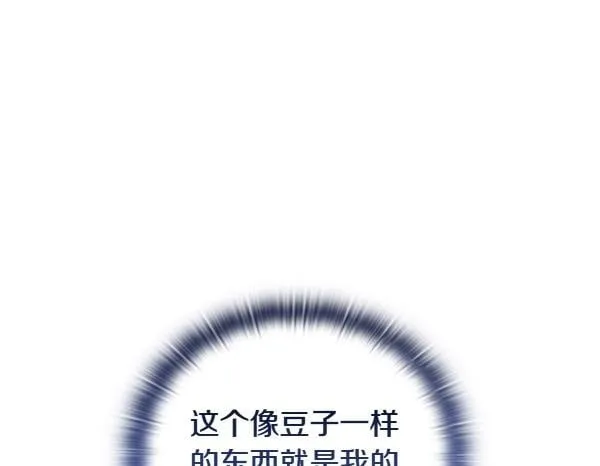 第54话 互相帮助 第120页