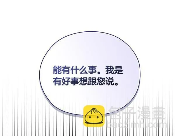 第54话 互相帮助 第137页