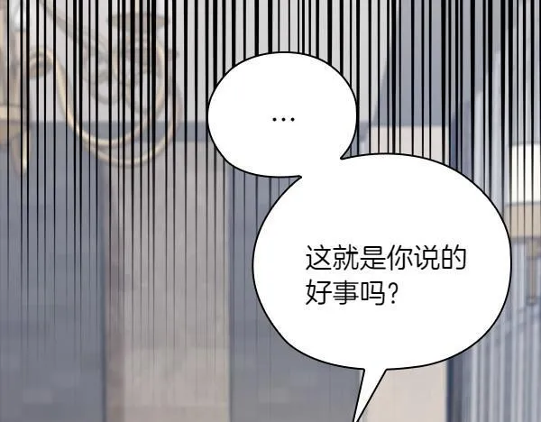 第54话 互相帮助 第139页