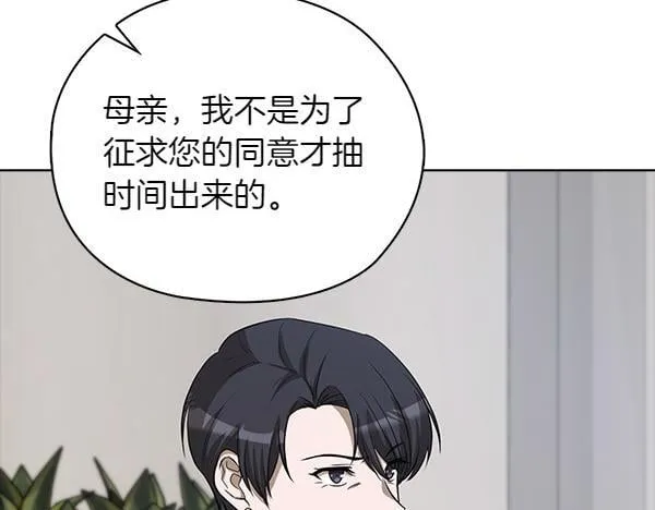 第54话 互相帮助 第149页