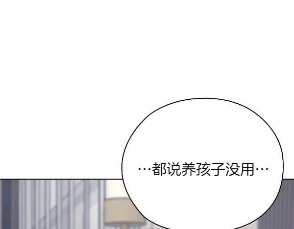 第54话 互相帮助 第159页