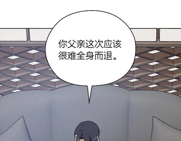 第54话 互相帮助 第165页