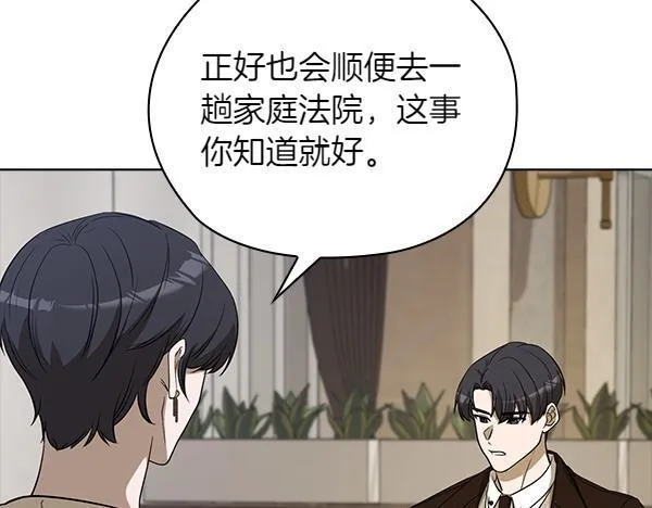 第54话 互相帮助 第169页