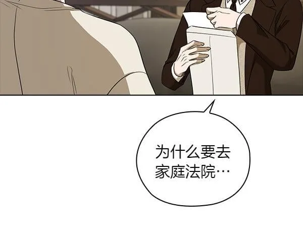 第54话 互相帮助 第170页