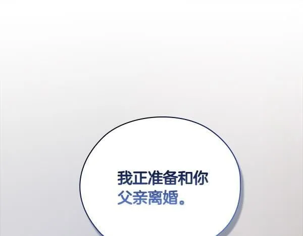 第54话 互相帮助 第172页