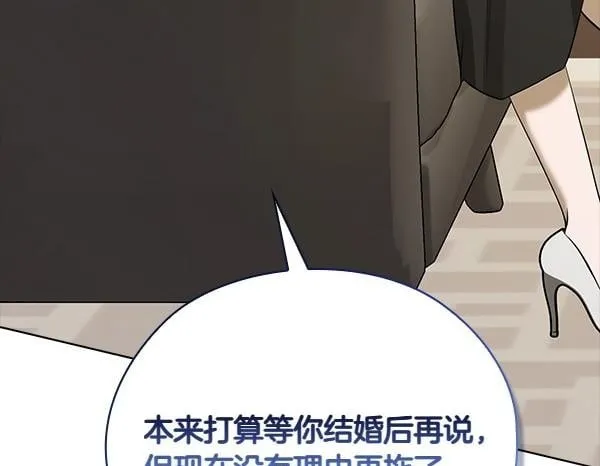 第54话 互相帮助 第175页