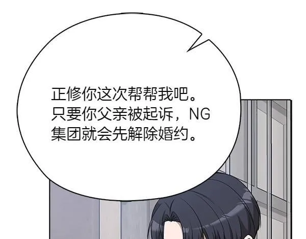 第54话 互相帮助 第177页