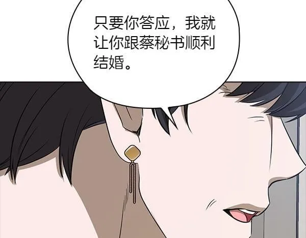 第54话 互相帮助 第180页