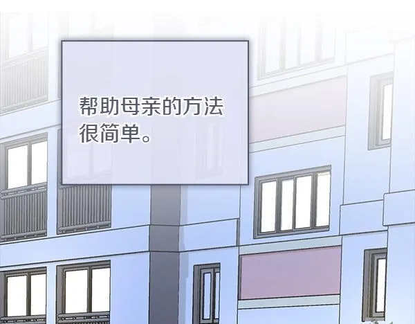 第54话 互相帮助 第186页