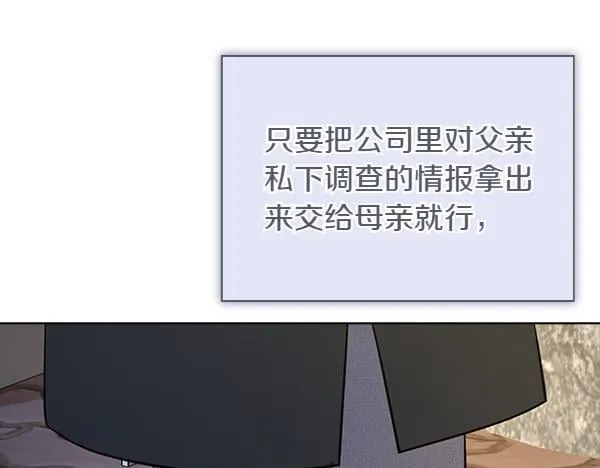 第54话 互相帮助 第190页