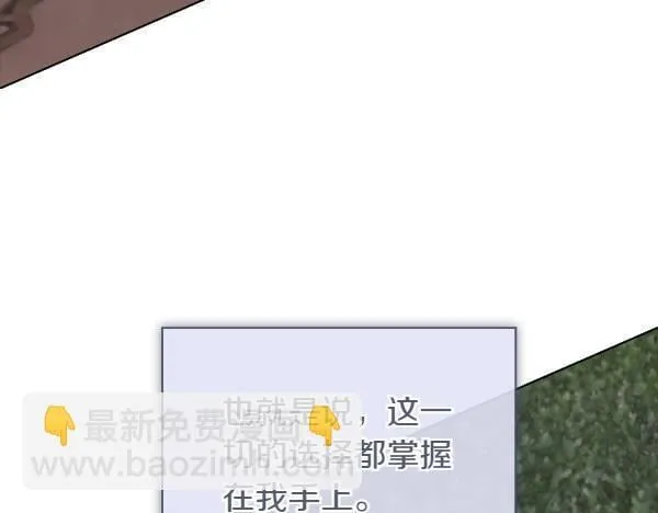 第54话 互相帮助 第192页