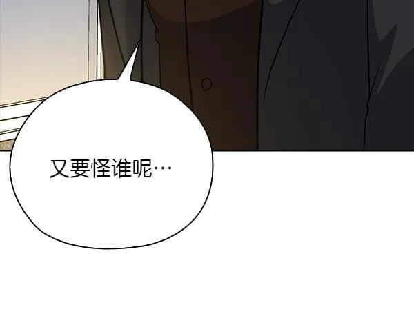 第54话 互相帮助 第195页