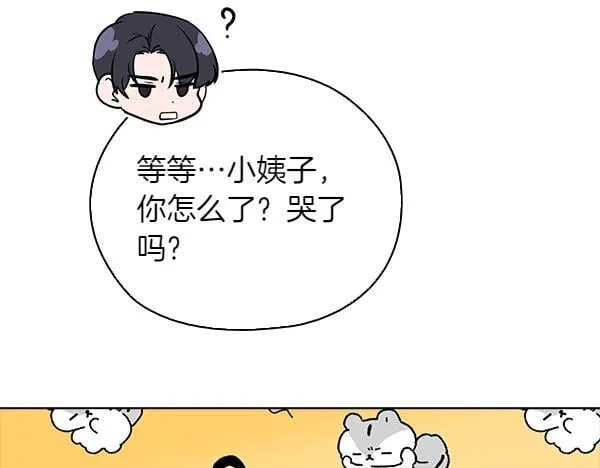 第54话 互相帮助 第205页