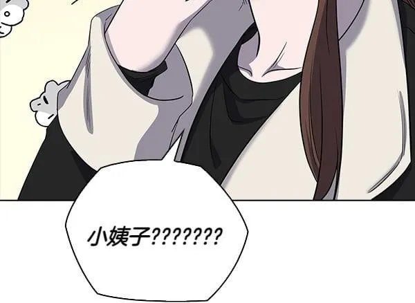 第54话 互相帮助 第207页