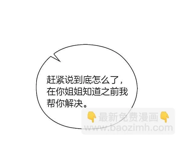 第54话 互相帮助 第209页