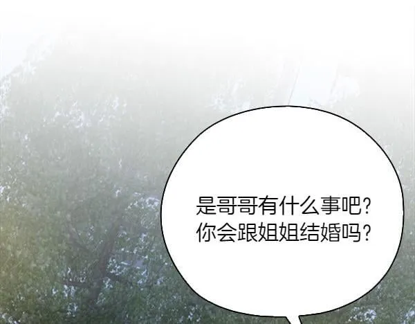 第54话 互相帮助 第210页