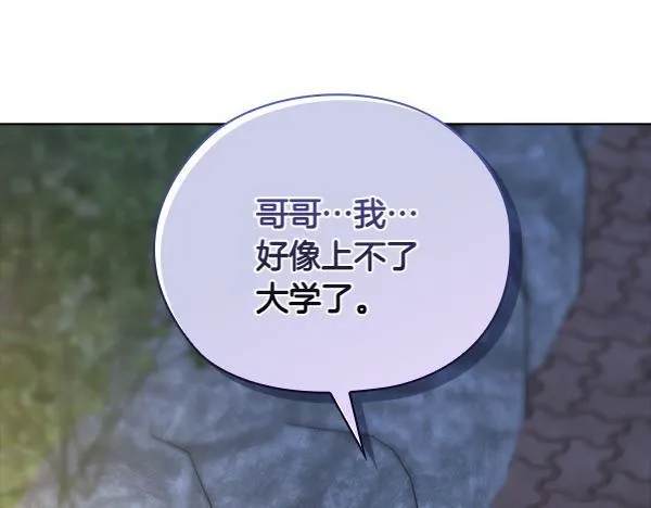 第54话 互相帮助 第222页