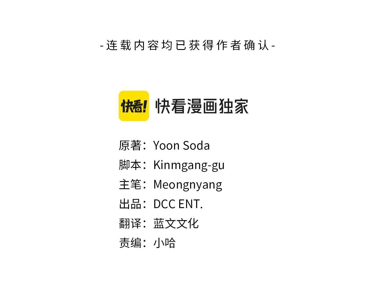 第55话 公开 第3页