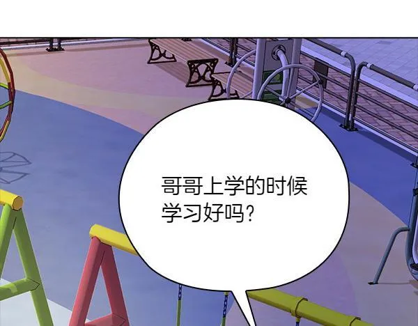 第55话 公开 第8页
