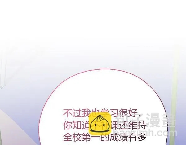 第55话 公开 第13页