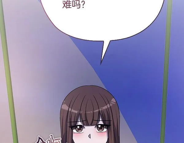 第55话 公开 第14页
