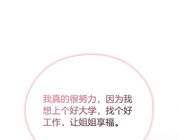 第55话 公开 第18页