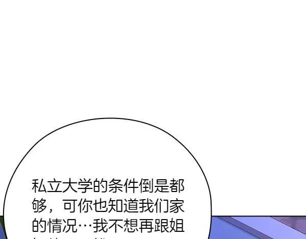第55话 公开 第31页